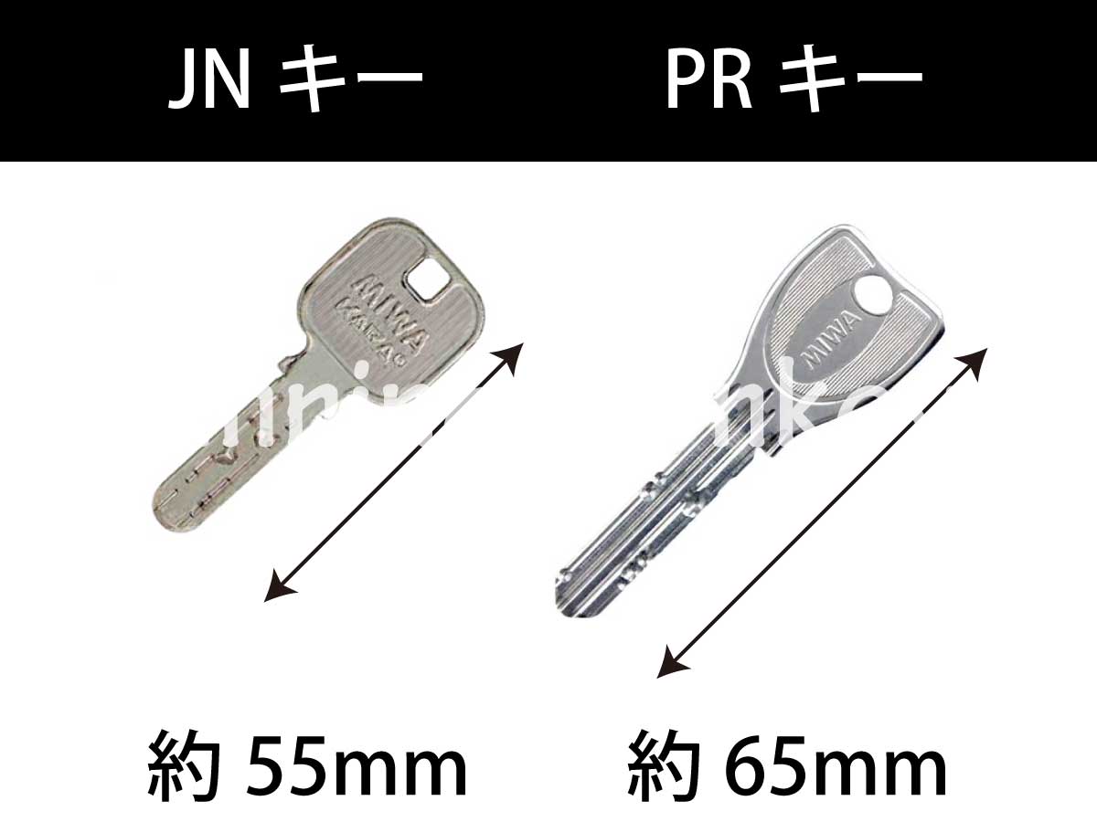 JNキーとPRキーの見た目の違い
