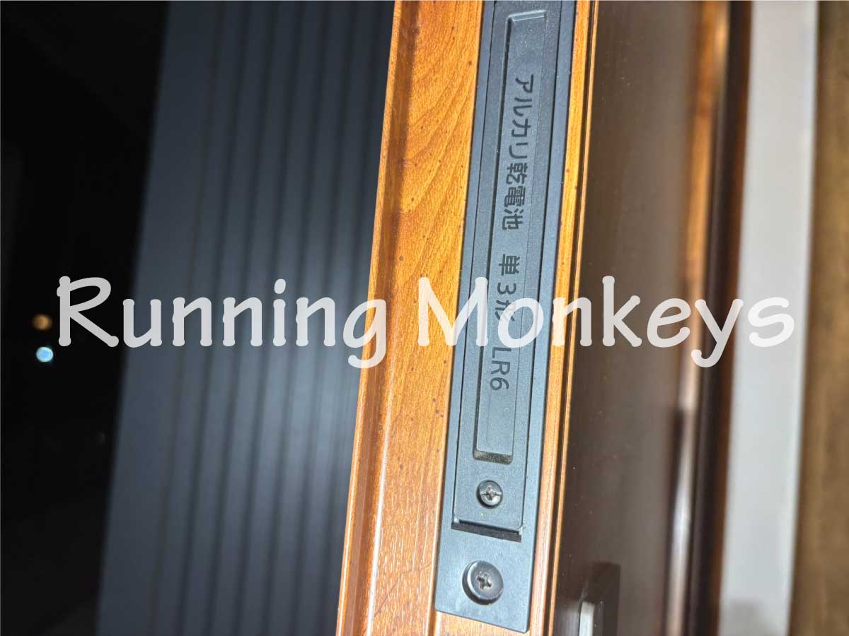 玄関開錠・電池交換｜町田市西成瀬