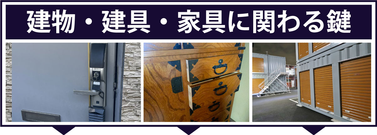 一軒家、戸建て、アパート、マンション、ガレージハウス、シェアハウスなど