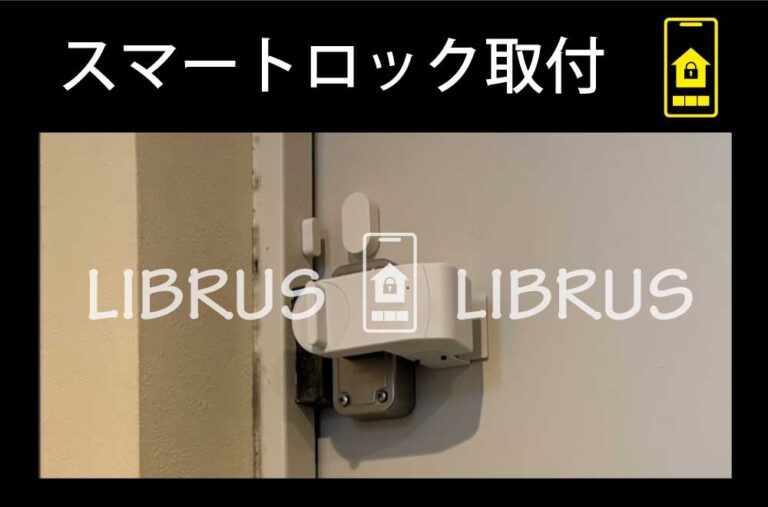 スマートロック取付け｜横浜市神奈川区