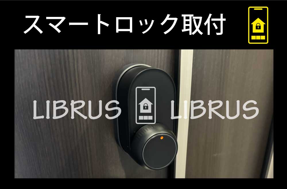 SwitchBot スマートロック Ultraと顔認証パッド取付け
