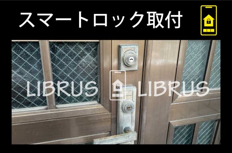 スマートロック取付け｜中区