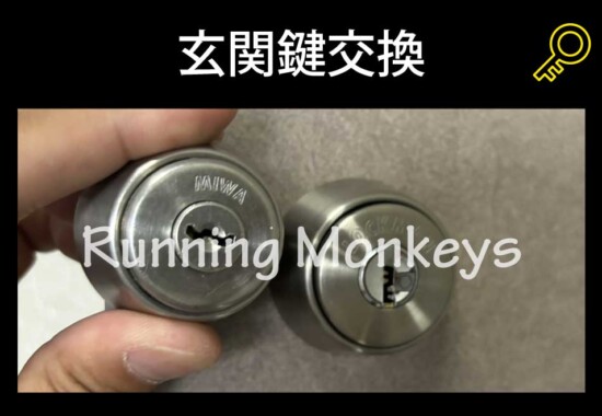 玄関鍵交換｜町田市小野路町