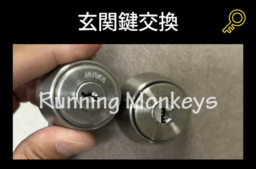 玄関鍵交換｜町田市小野路町