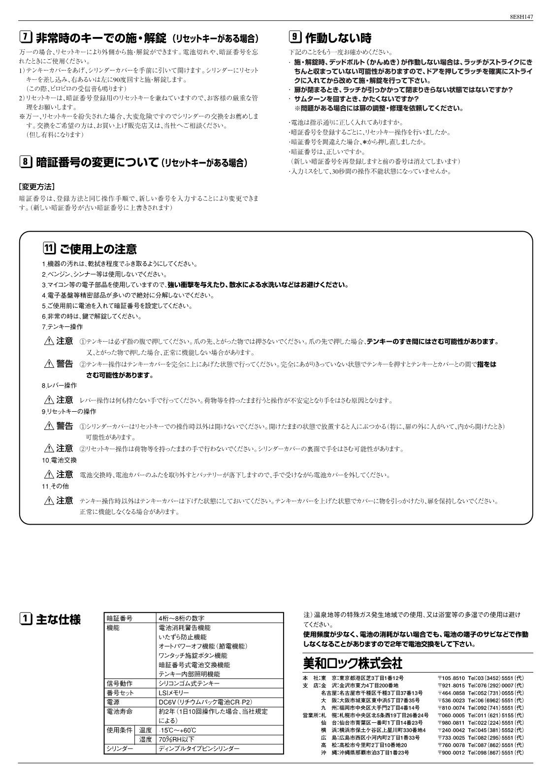 説明書2