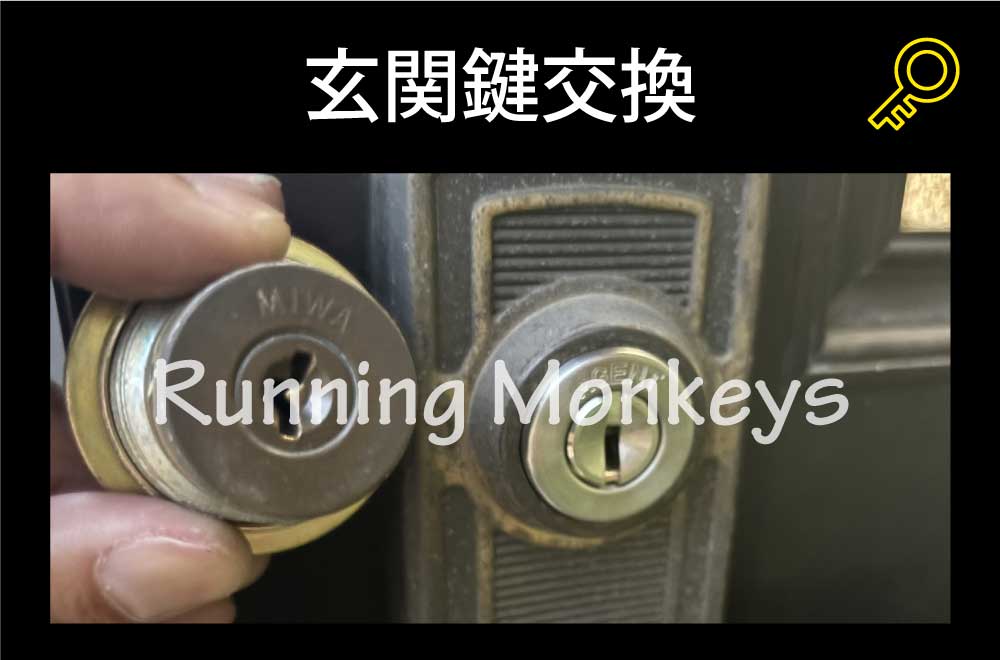 玄関鍵交換｜町田市上小山田町