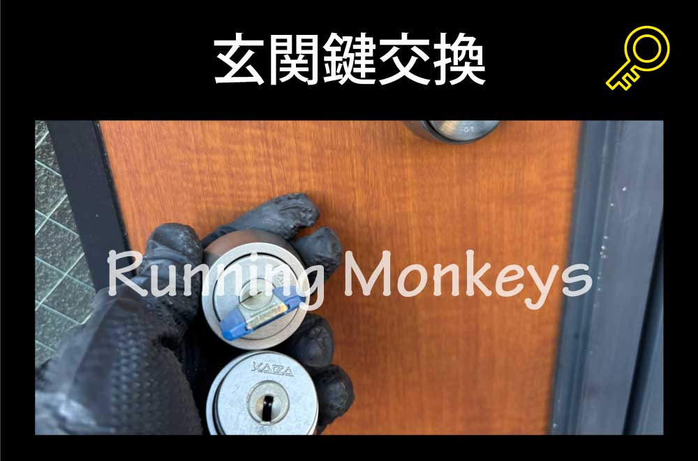 玄関鍵交換｜町田市真光寺町