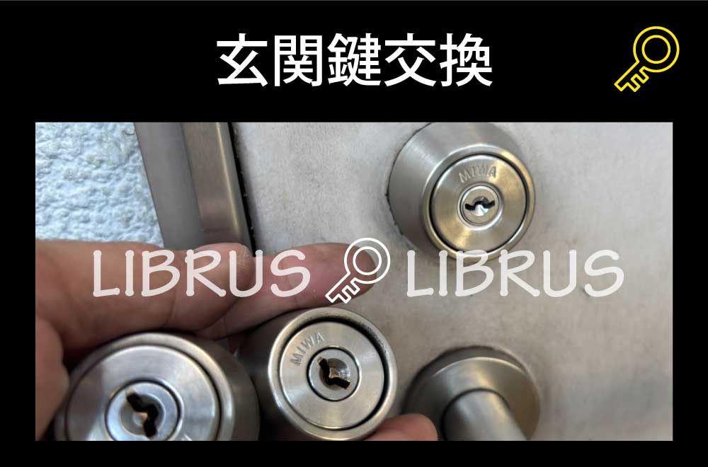 玄関鍵交換｜図師町