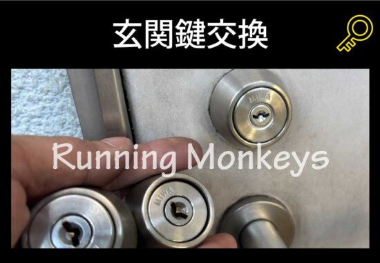 玄関鍵交換｜図師町