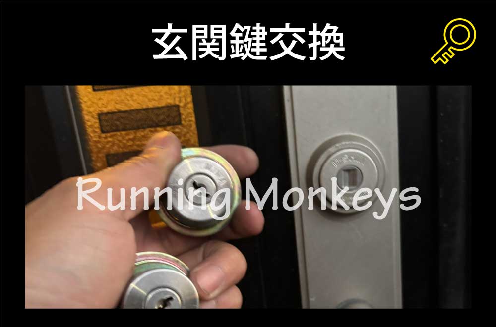 玄関鍵交換｜町田市忠生