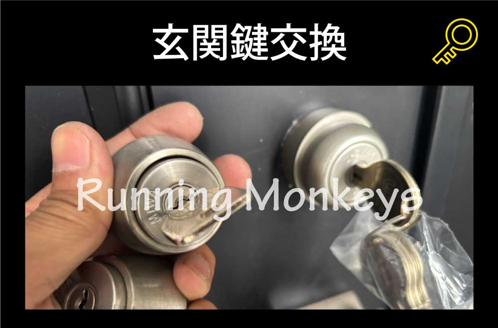 玄関鍵交換｜町田市つくし野